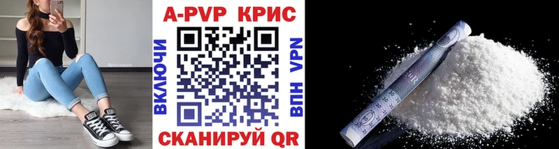 купить закладку  Шали  APVP мука 