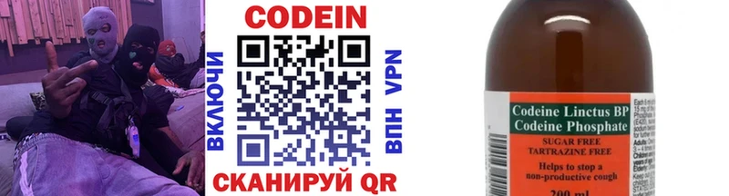 Кодеин напиток Lean (лин)  Шали 