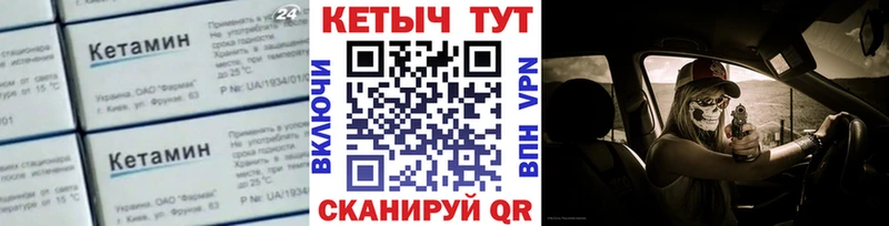 КЕТАМИН VHQ  Шали 