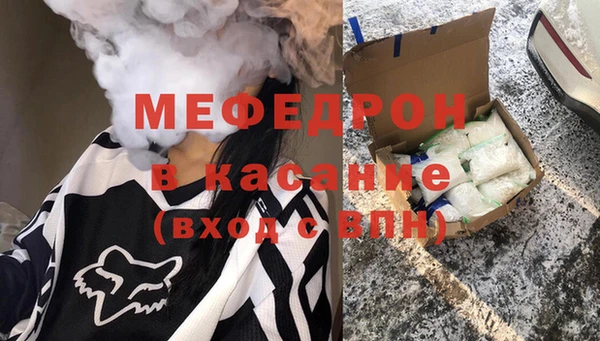 мяу мяу кристалл Белоозёрский
