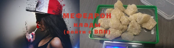 мяу мяу кристалл Белоозёрский