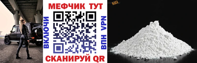 Меф mephedrone  Шали 