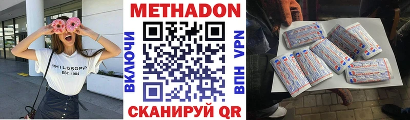 МЕТАДОН мёд  Шали 
